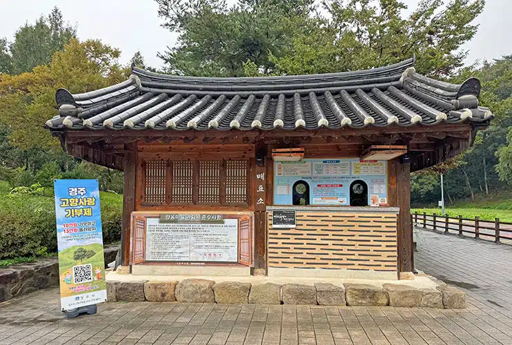 Entrada a Yangdong
